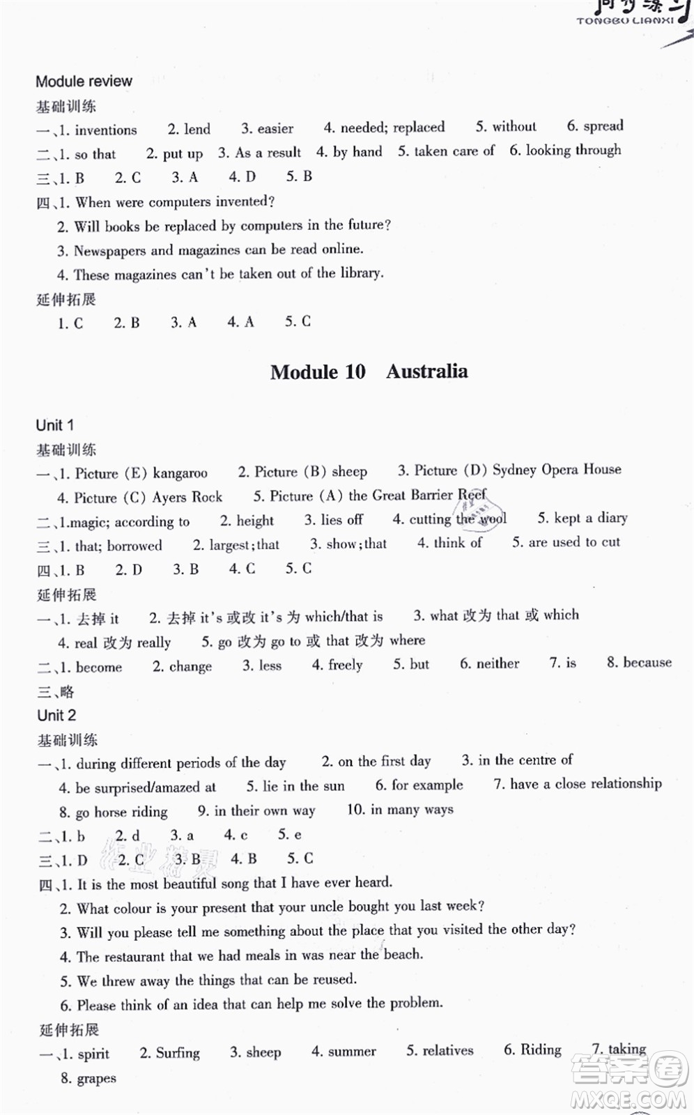 浙江教育出版社2021同步練習(xí)九年級英語上冊W外研版答案