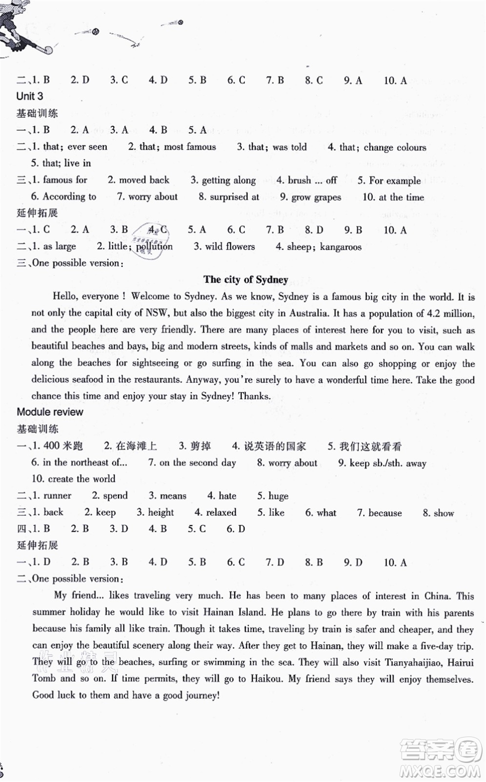 浙江教育出版社2021同步練習(xí)九年級英語上冊W外研版答案