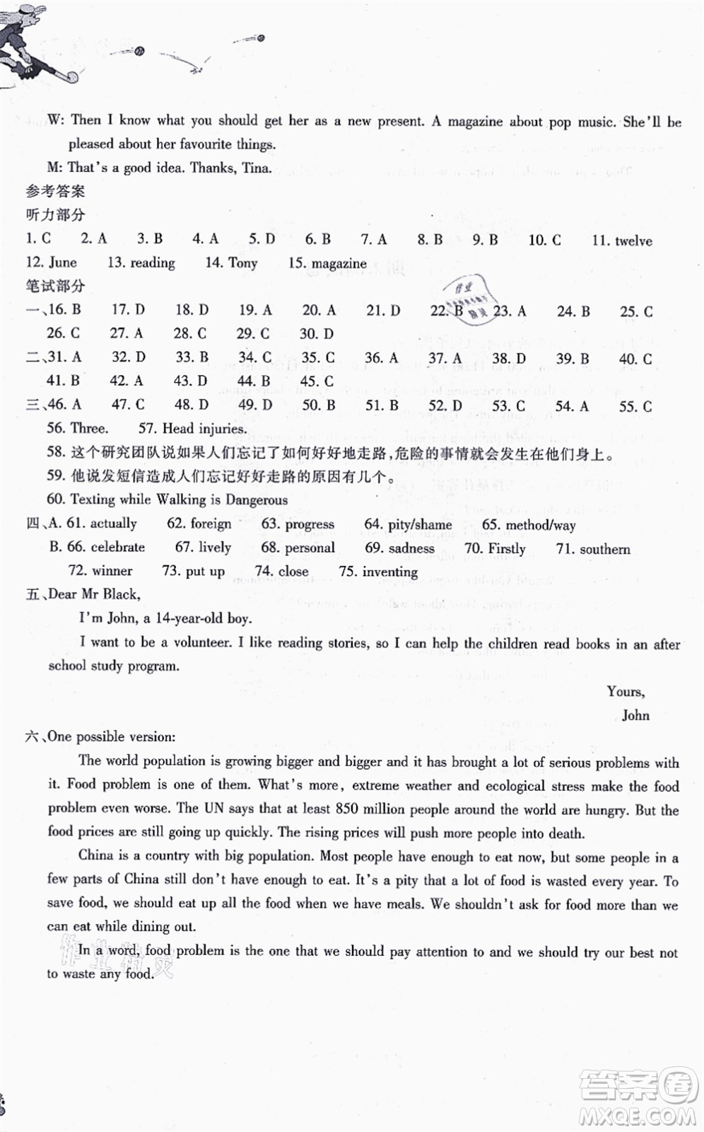 浙江教育出版社2021同步練習(xí)九年級英語上冊W外研版答案