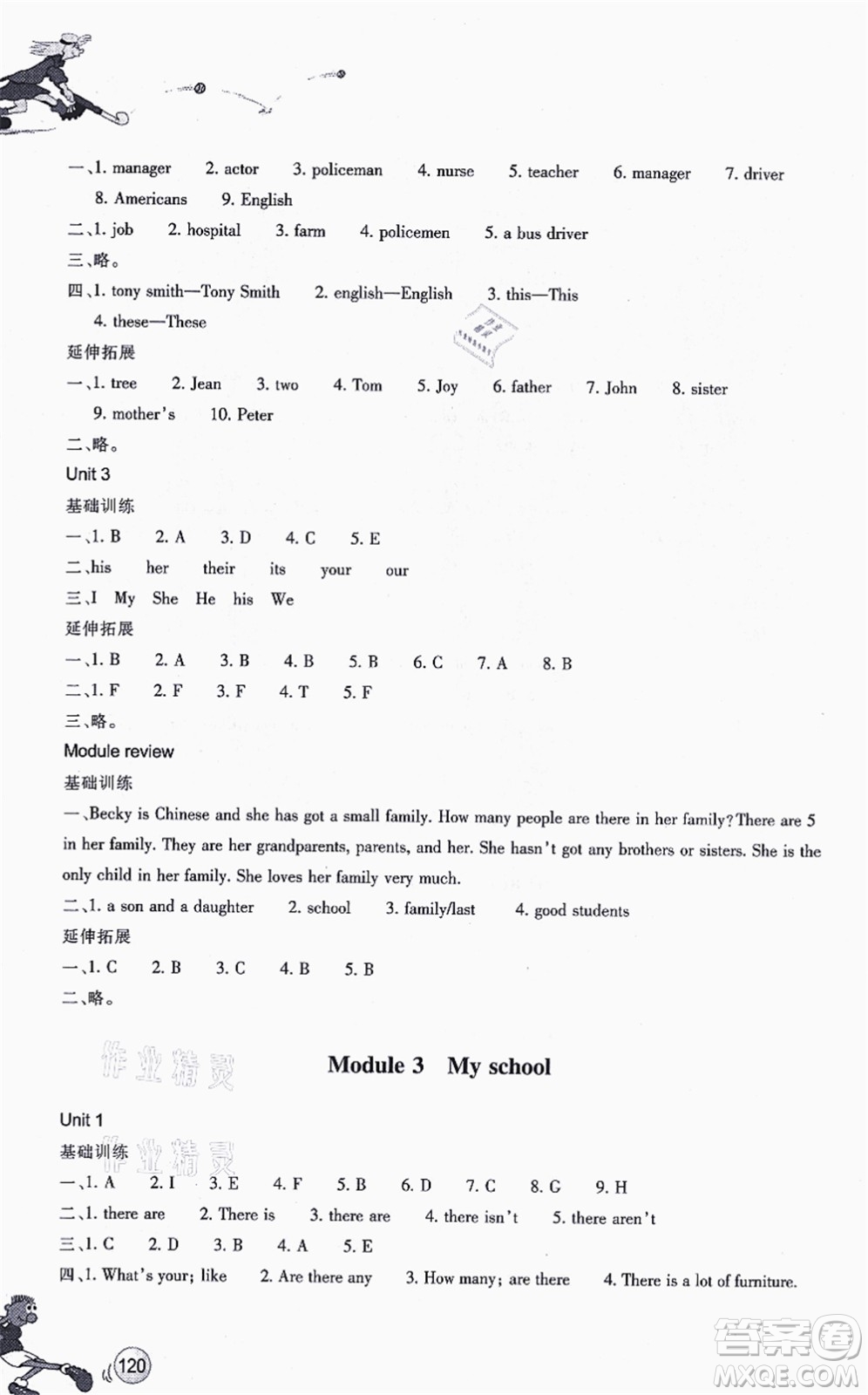 浙江教育出版社2021同步練習(xí)七年級(jí)英語上冊(cè)W外研版答案