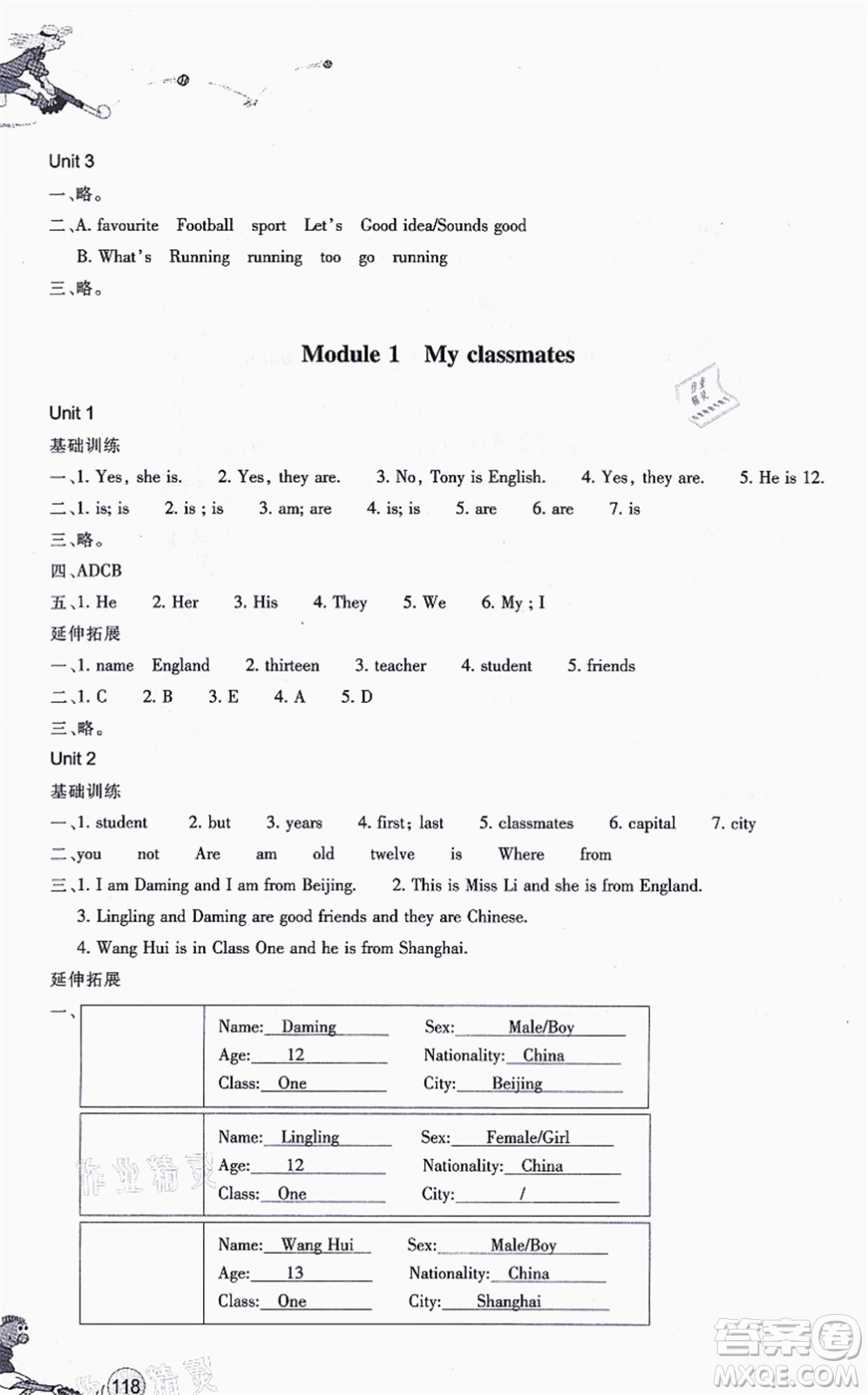 浙江教育出版社2021同步練習(xí)七年級(jí)英語上冊(cè)W外研版答案