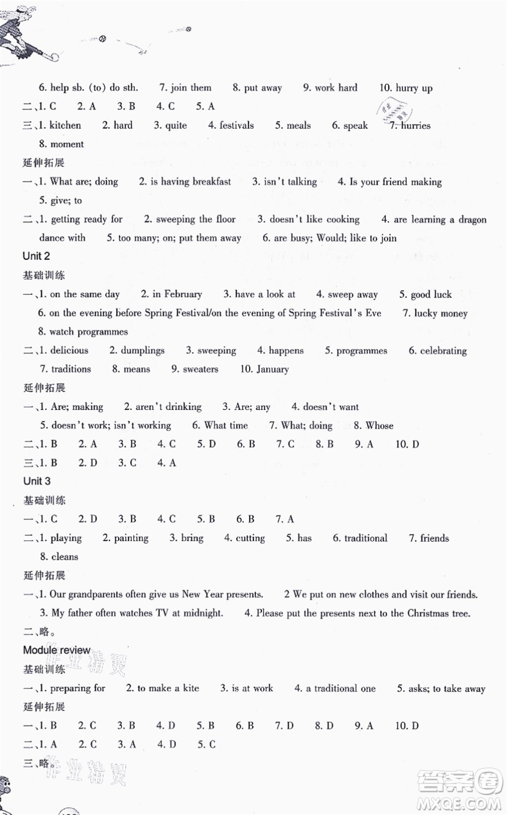 浙江教育出版社2021同步練習(xí)七年級(jí)英語上冊(cè)W外研版答案