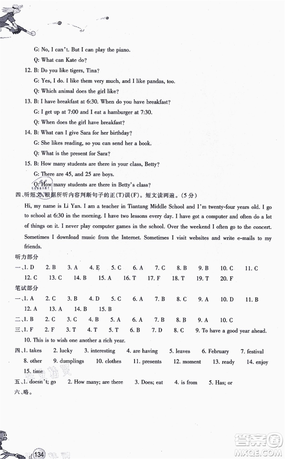 浙江教育出版社2021同步練習(xí)七年級(jí)英語上冊(cè)W外研版答案