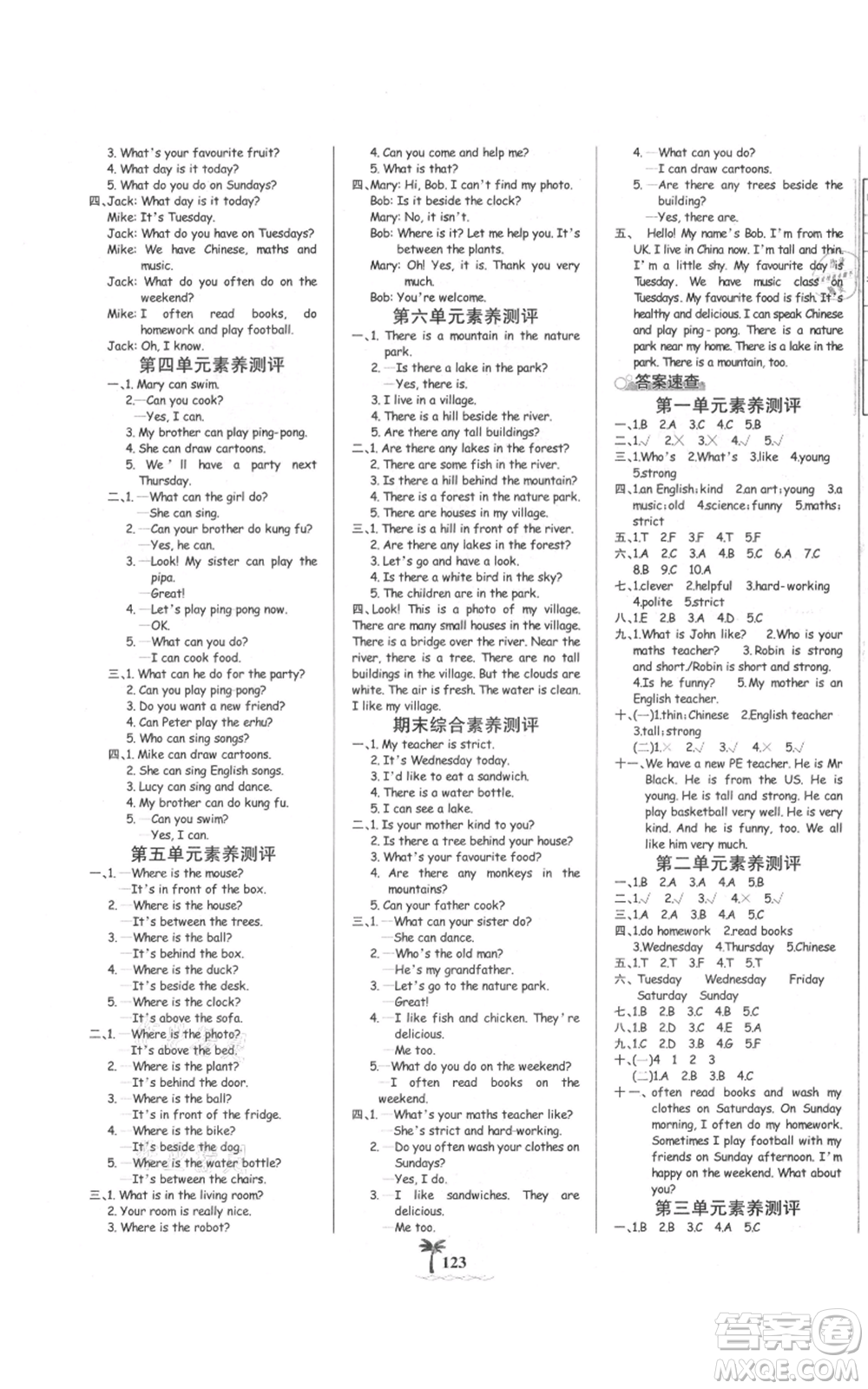 延邊大學(xué)出版社2021世紀(jì)金榜金榜小博士課時(shí)提優(yōu)作業(yè)五年級(jí)上冊(cè)英語(yǔ)人教版參考答案