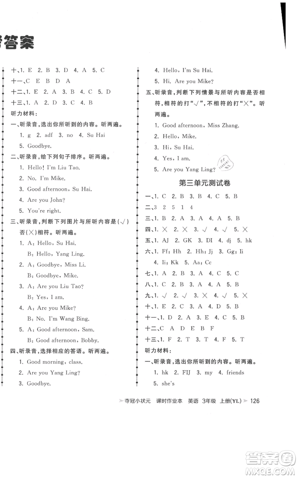 云南科技出版社2021智慧翔奪冠小狀元課時(shí)作業(yè)本三年級(jí)上冊(cè)英語譯林版參考答案