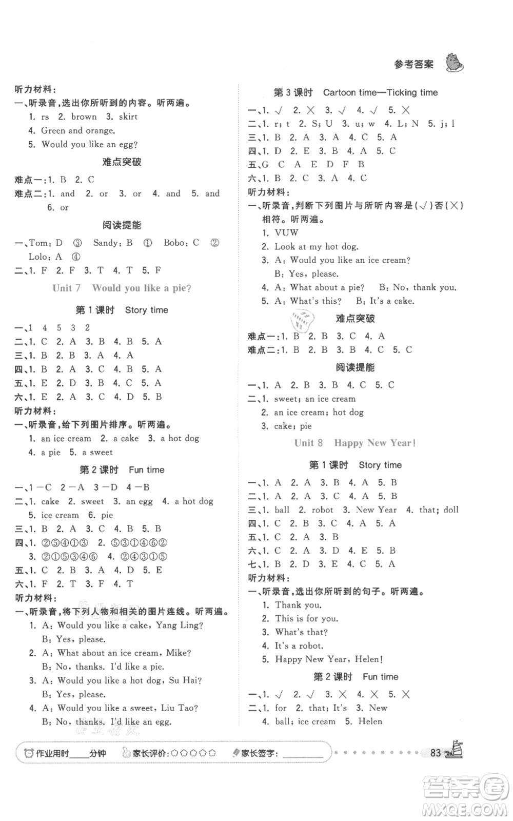 云南科技出版社2021智慧翔奪冠小狀元課時(shí)作業(yè)本三年級(jí)上冊(cè)英語譯林版參考答案