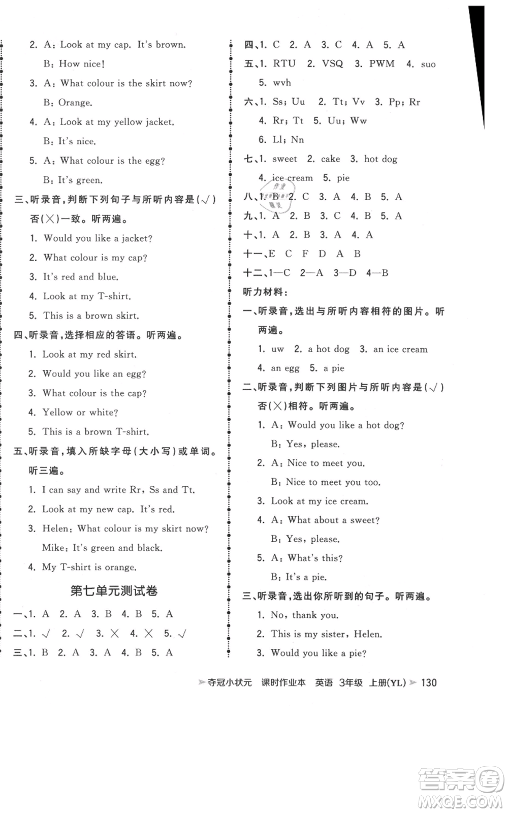 云南科技出版社2021智慧翔奪冠小狀元課時(shí)作業(yè)本三年級(jí)上冊(cè)英語譯林版參考答案