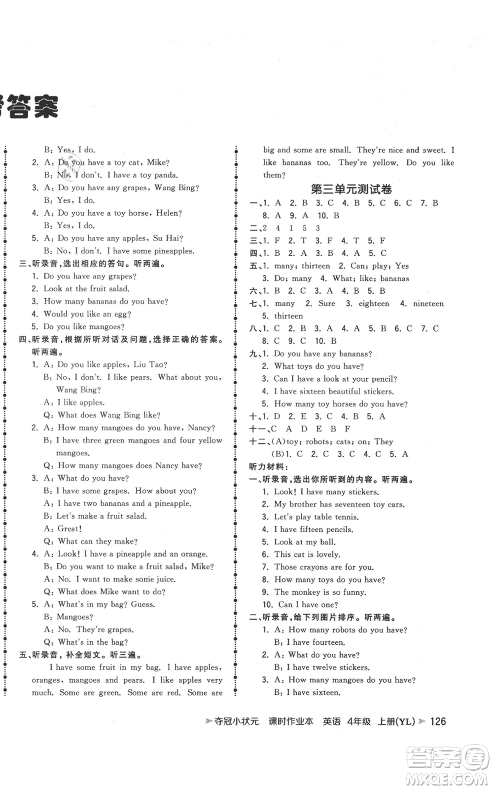 云南科技出版社2021智慧翔奪冠小狀元課時作業(yè)本四年級上冊英語譯林版參考答案