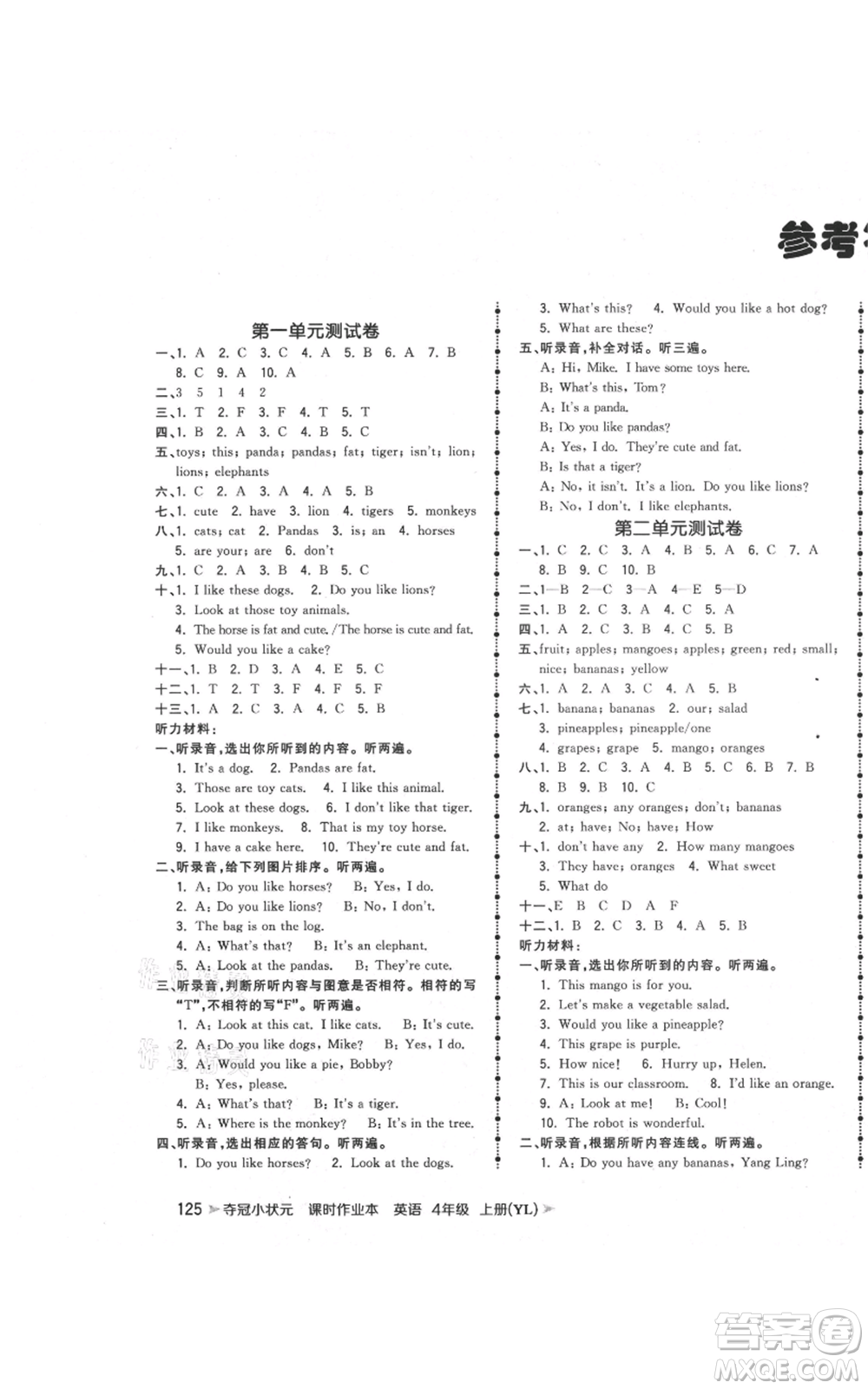 云南科技出版社2021智慧翔奪冠小狀元課時作業(yè)本四年級上冊英語譯林版參考答案