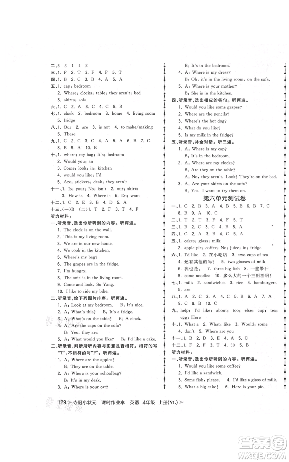 云南科技出版社2021智慧翔奪冠小狀元課時作業(yè)本四年級上冊英語譯林版參考答案