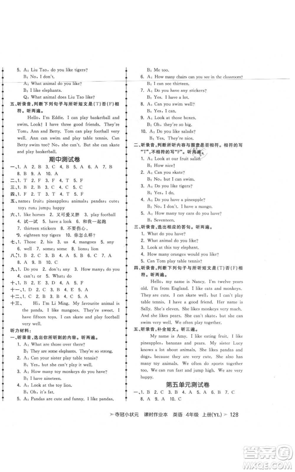 云南科技出版社2021智慧翔奪冠小狀元課時作業(yè)本四年級上冊英語譯林版參考答案