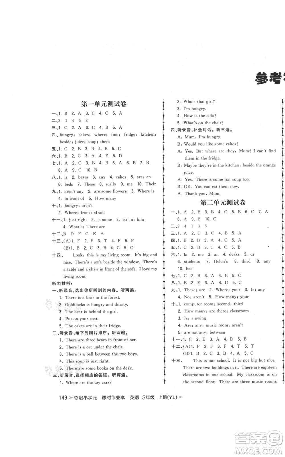 云南科技出版社2021智慧翔奪冠小狀元課時(shí)作業(yè)本五年級(jí)上冊(cè)英語譯林版參考答案