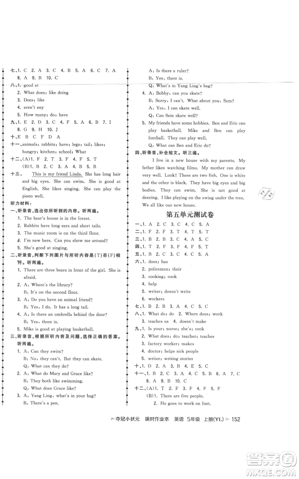 云南科技出版社2021智慧翔奪冠小狀元課時(shí)作業(yè)本五年級(jí)上冊(cè)英語譯林版參考答案