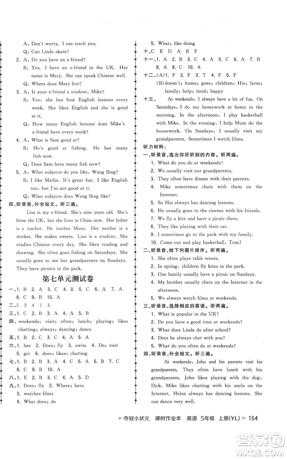 云南科技出版社2021智慧翔奪冠小狀元課時(shí)作業(yè)本五年級(jí)上冊(cè)英語譯林版參考答案