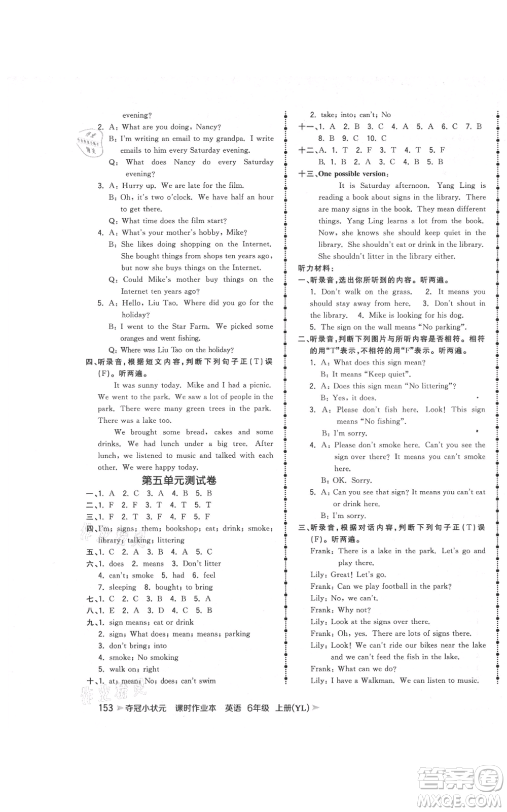 云南科技出版社2021智慧翔奪冠小狀元課時(shí)作業(yè)本六年級(jí)上冊(cè)英語譯林版參考答案