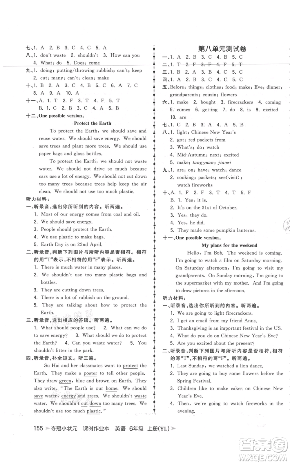 云南科技出版社2021智慧翔奪冠小狀元課時(shí)作業(yè)本六年級(jí)上冊(cè)英語譯林版參考答案