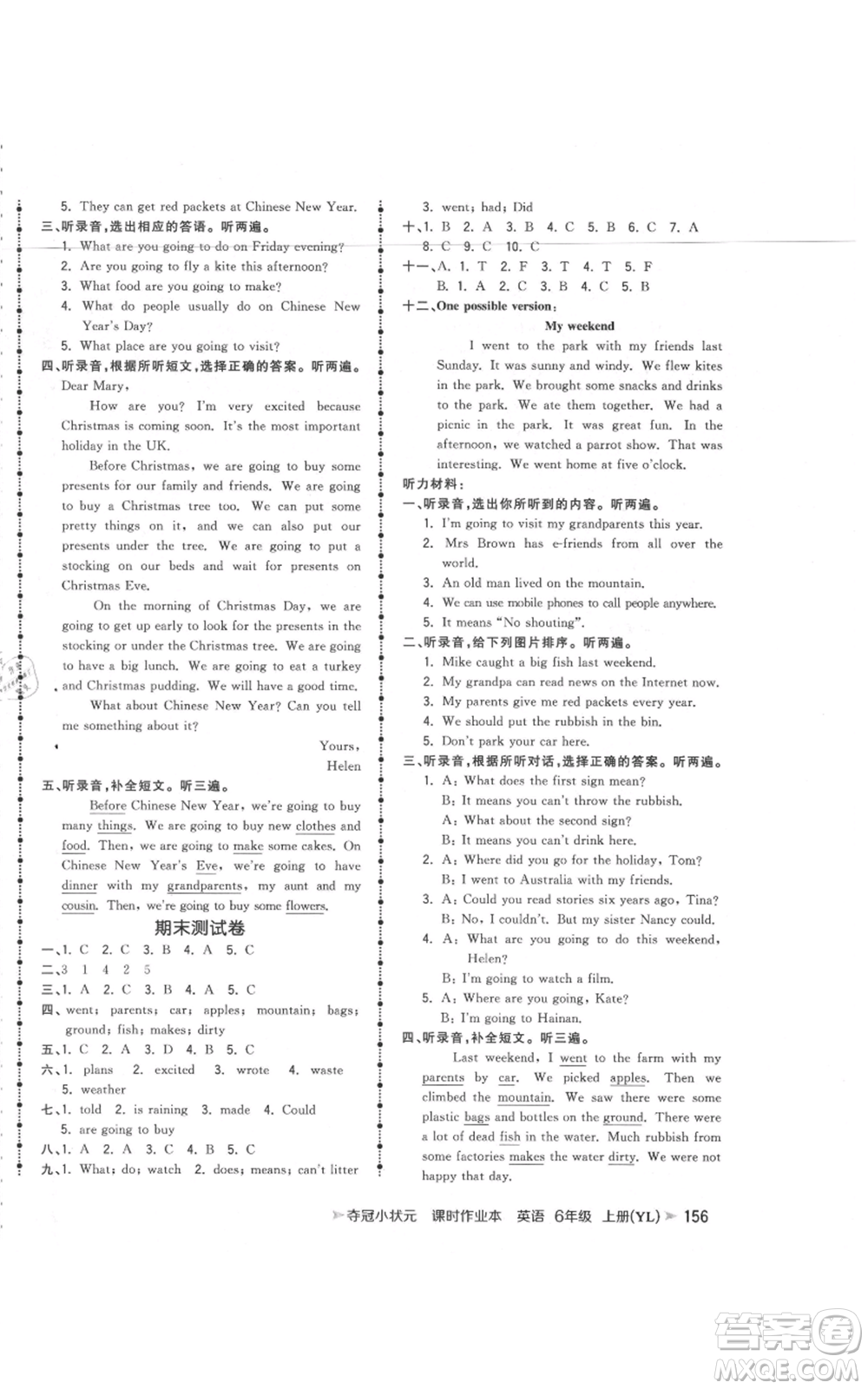 云南科技出版社2021智慧翔奪冠小狀元課時(shí)作業(yè)本六年級(jí)上冊(cè)英語譯林版參考答案