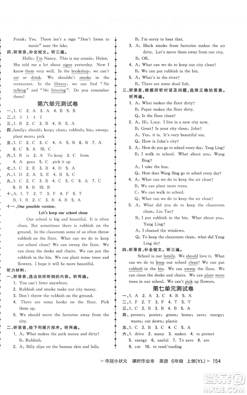 云南科技出版社2021智慧翔奪冠小狀元課時(shí)作業(yè)本六年級(jí)上冊(cè)英語譯林版參考答案