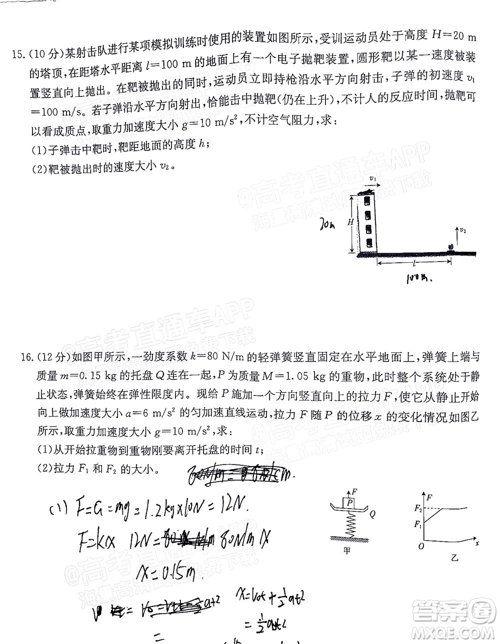 2022屆江西金太陽高三10月聯(lián)考物理試卷及答案