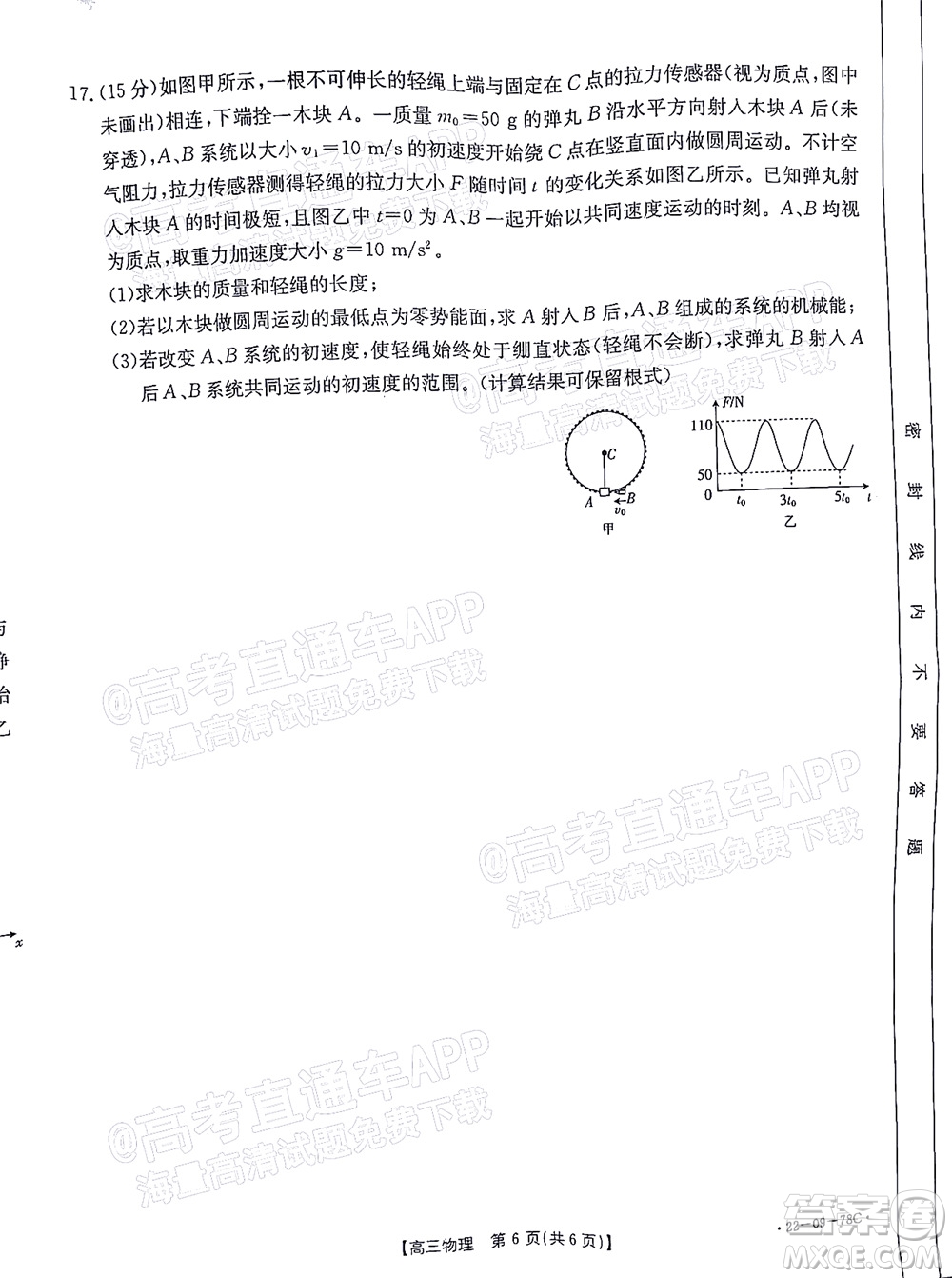 2022屆江西金太陽高三10月聯(lián)考物理試卷及答案