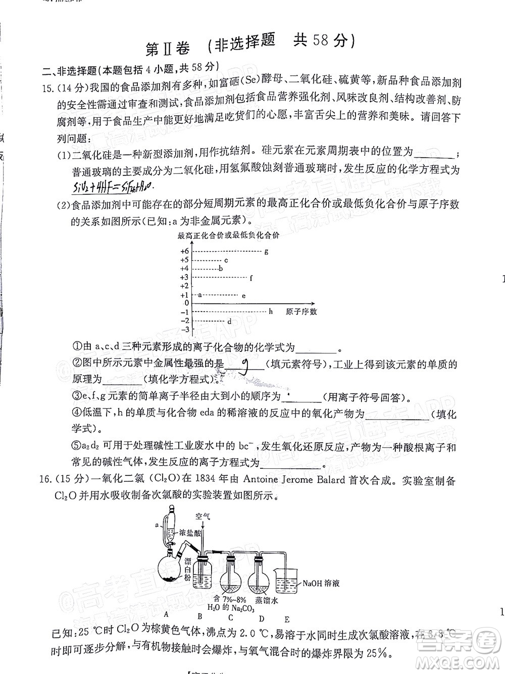 2022屆江西金太陽高三10月聯(lián)考化學(xué)試卷及答案