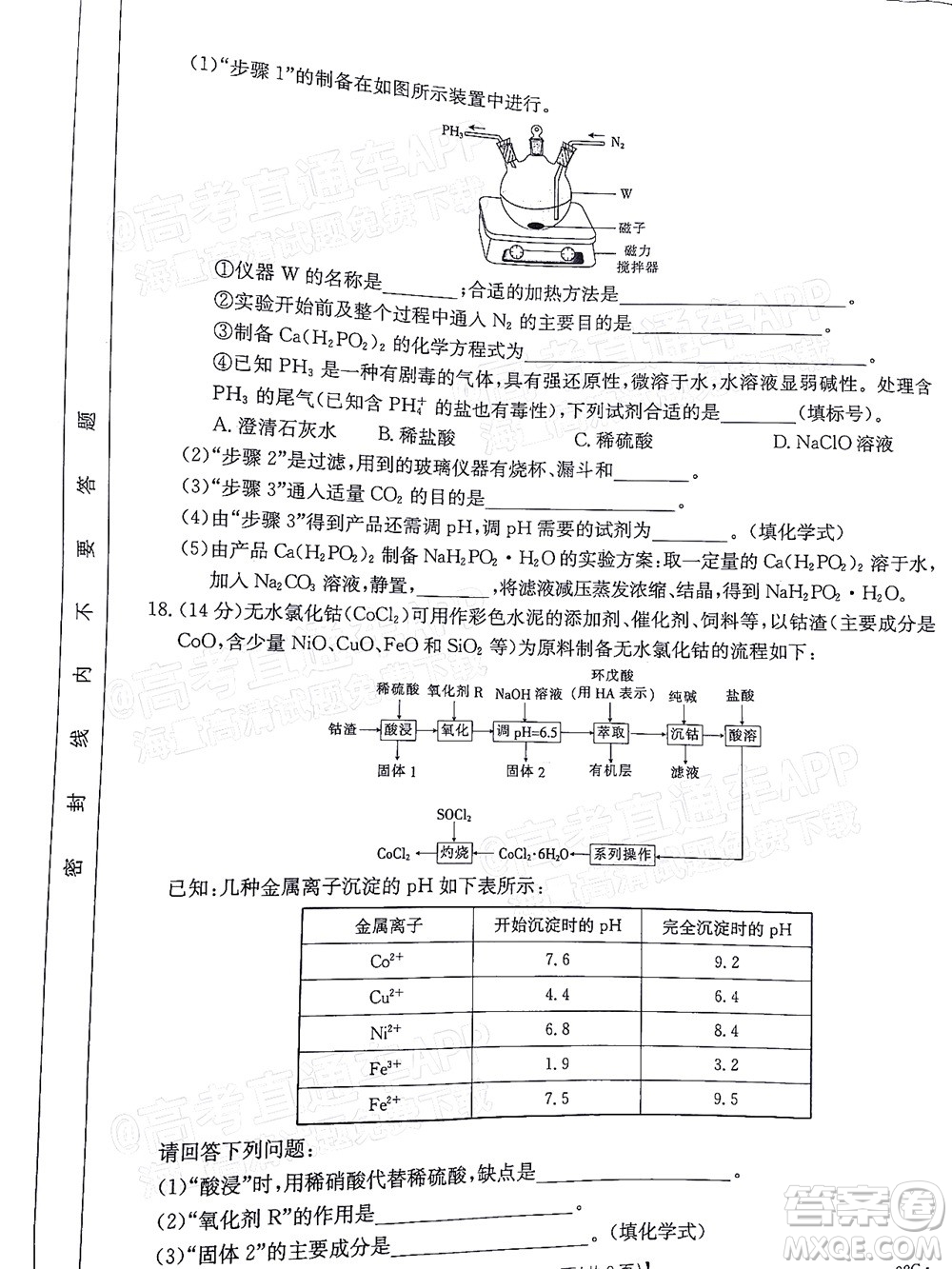 湛江市2022屆高中畢業(yè)班調研測試化學試題及答案