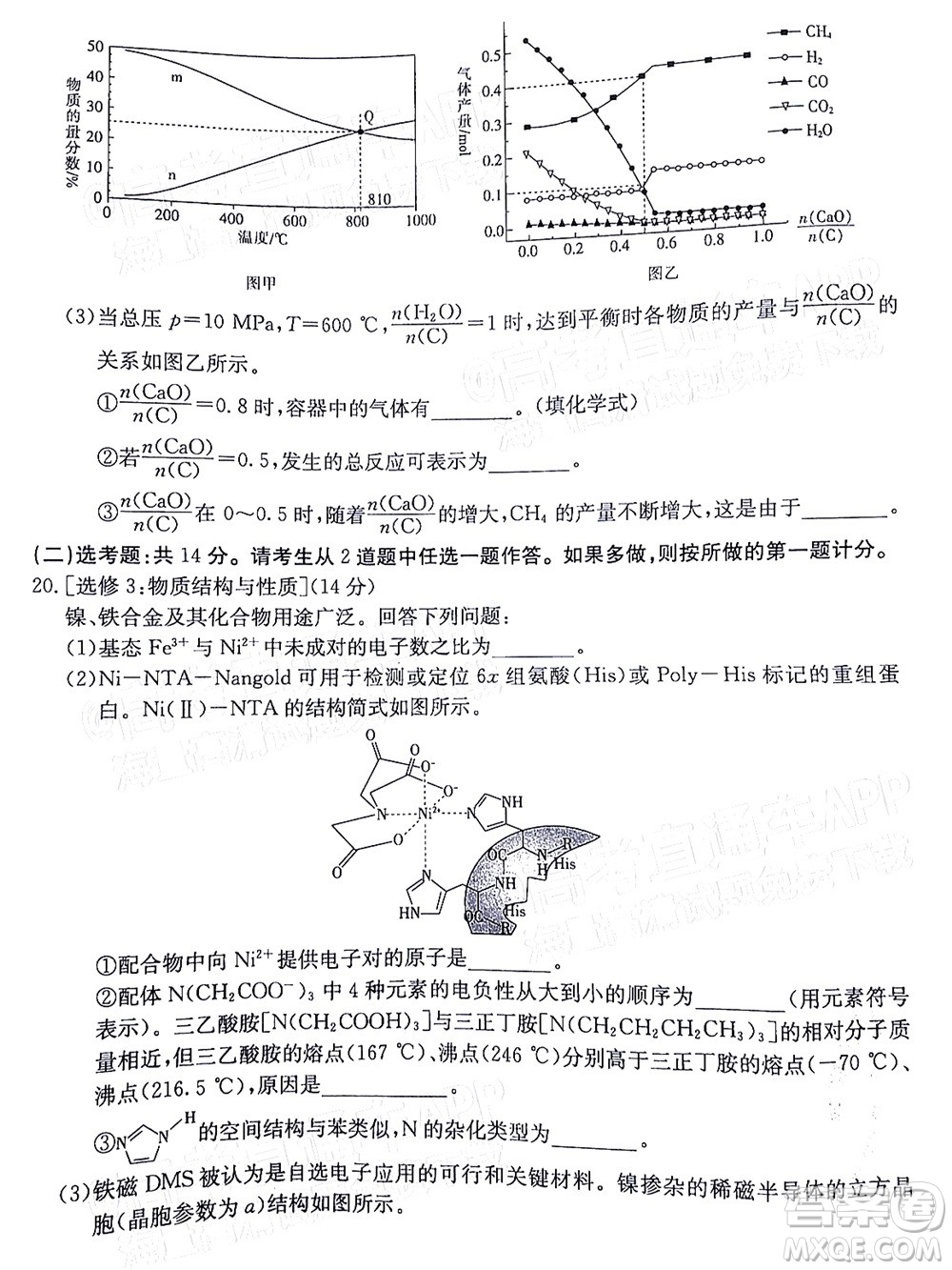 湛江市2022屆高中畢業(yè)班調研測試化學試題及答案