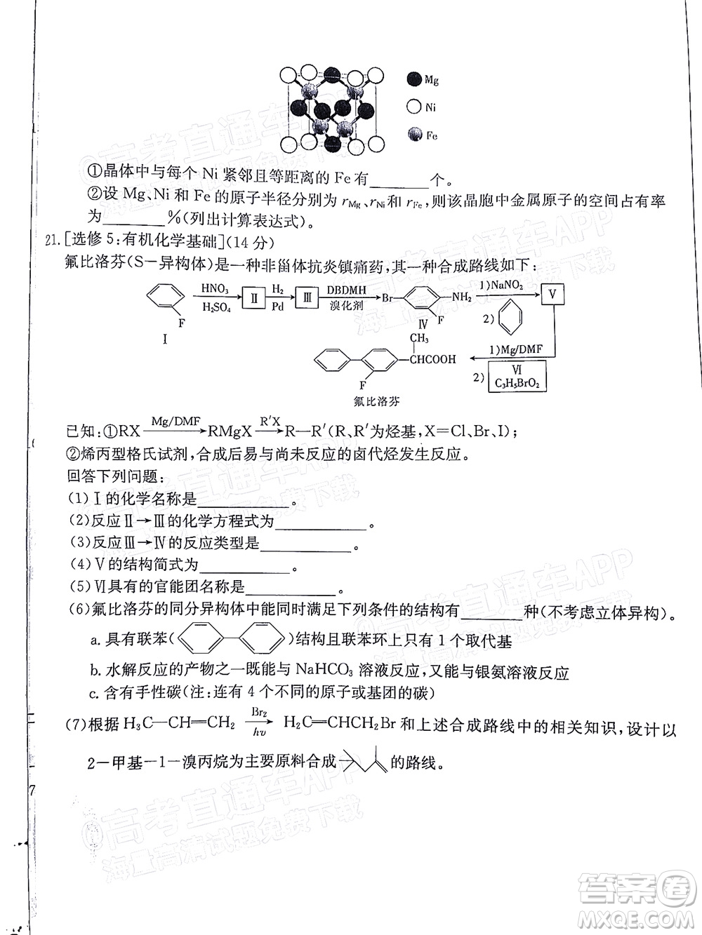 湛江市2022屆高中畢業(yè)班調研測試化學試題及答案