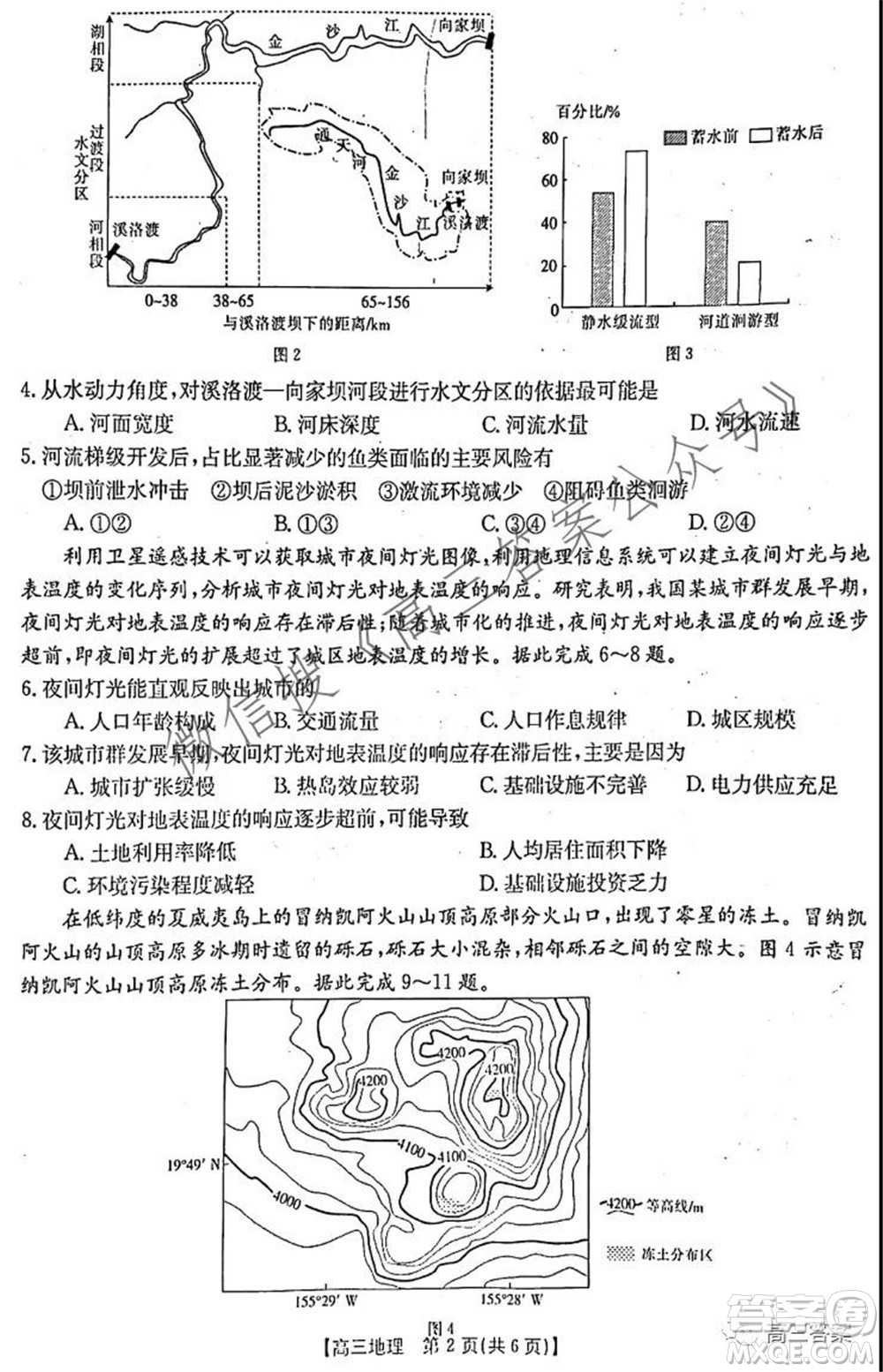 2021-2022年度河南省高三階段性檢測四地理試題及答案