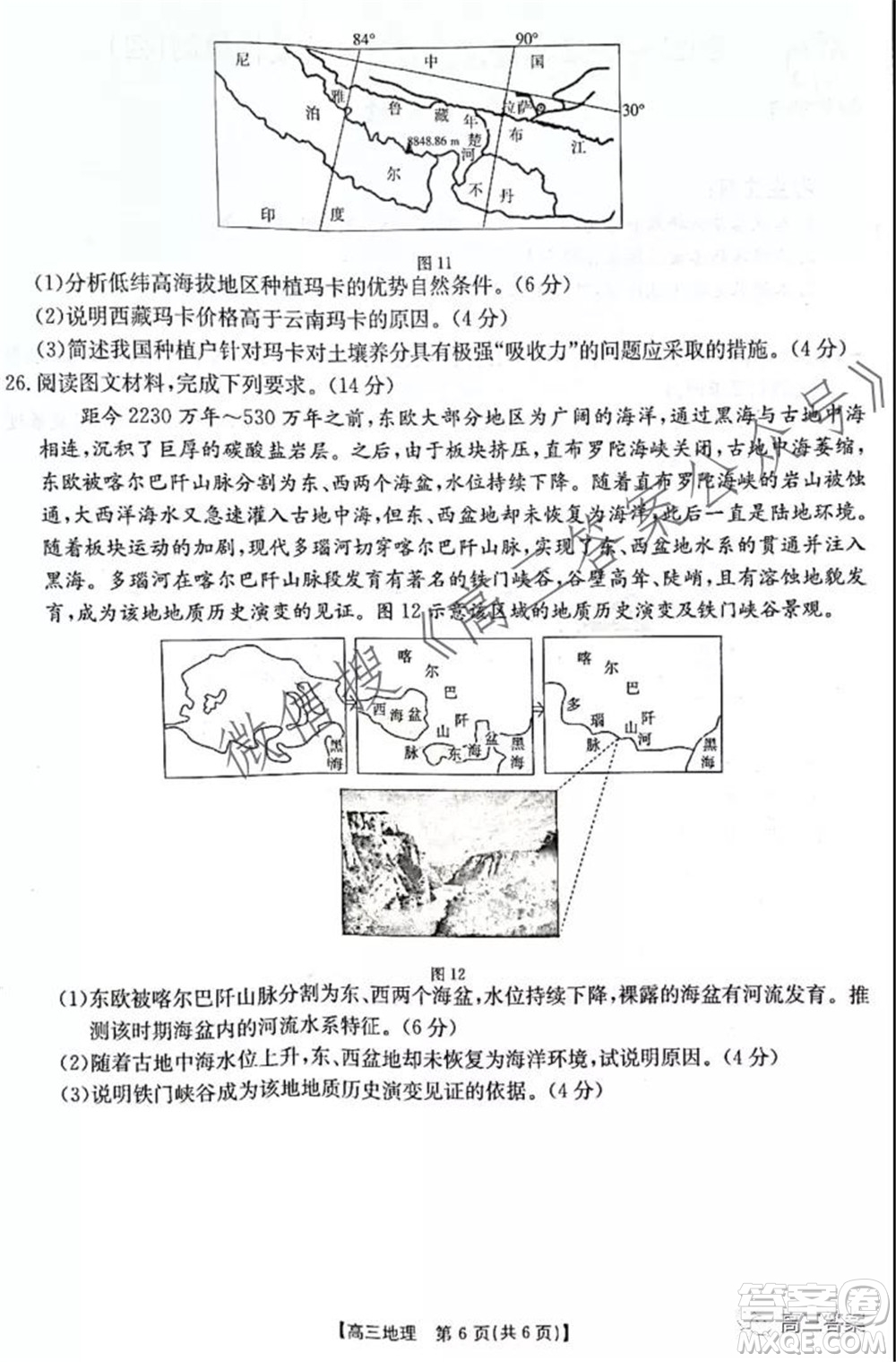 2021-2022年度河南省高三階段性檢測四地理試題及答案