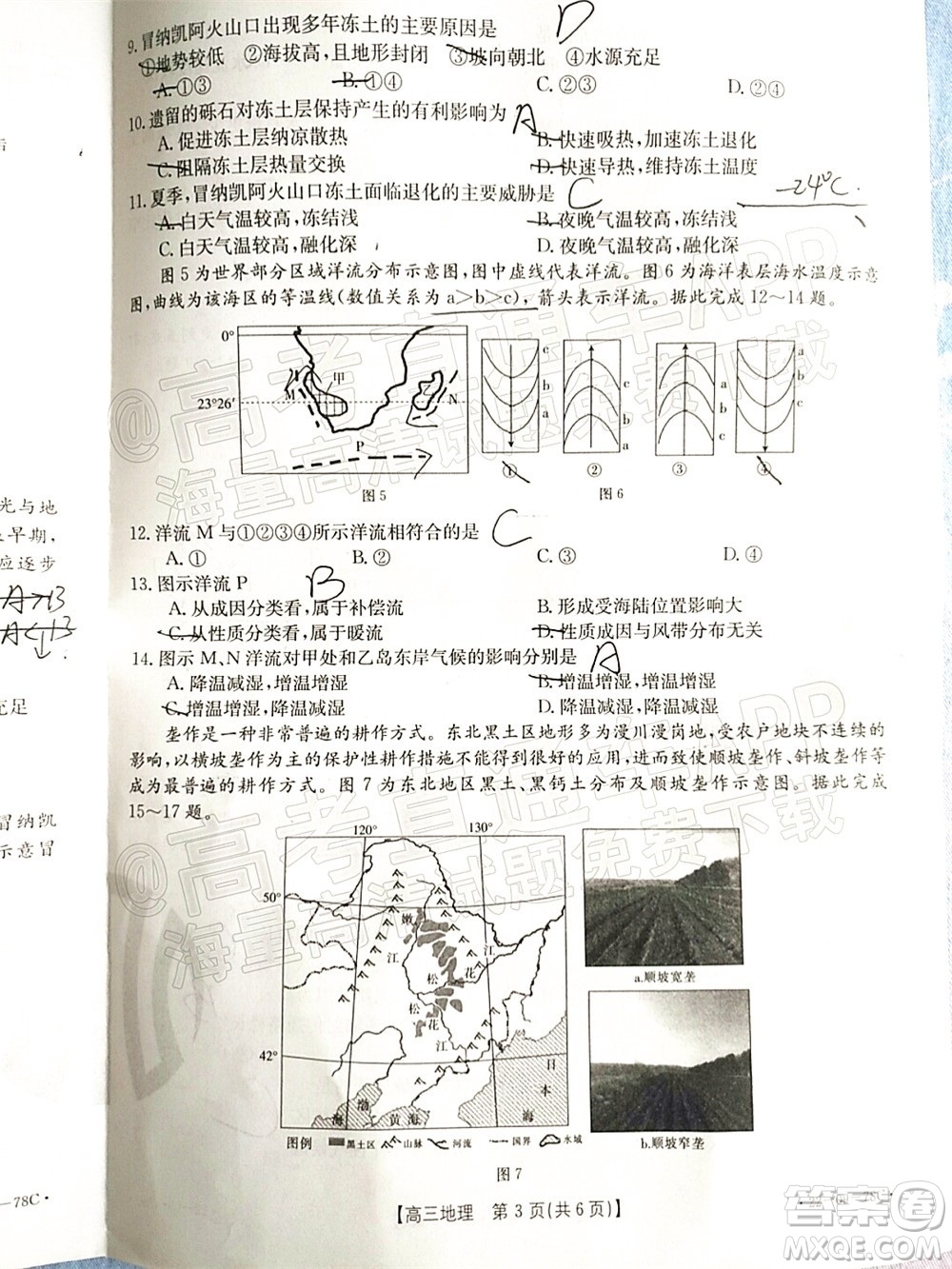 2022屆江西金太陽高三10月聯(lián)考地理試卷及答案