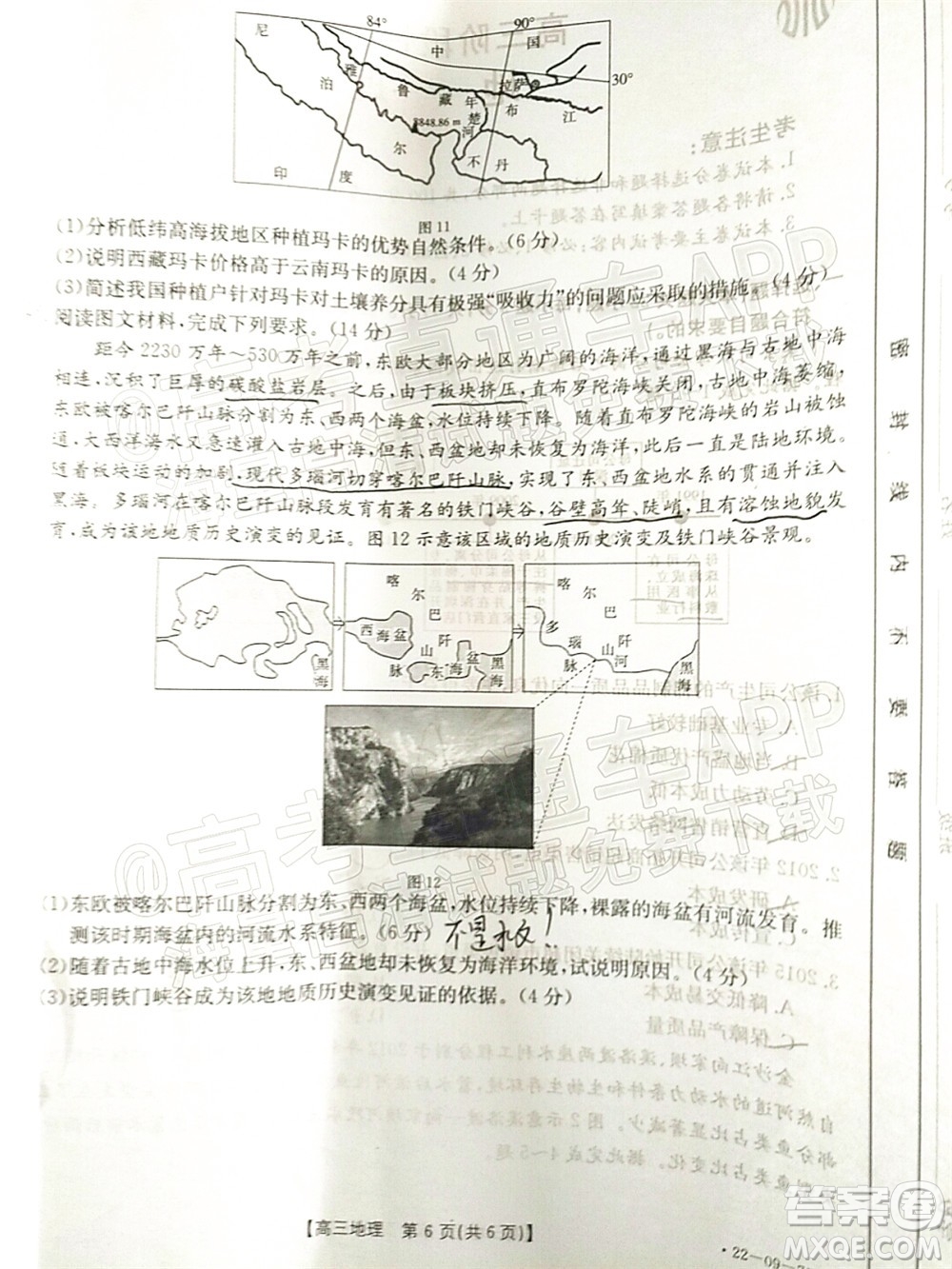 2022屆江西金太陽高三10月聯(lián)考地理試卷及答案