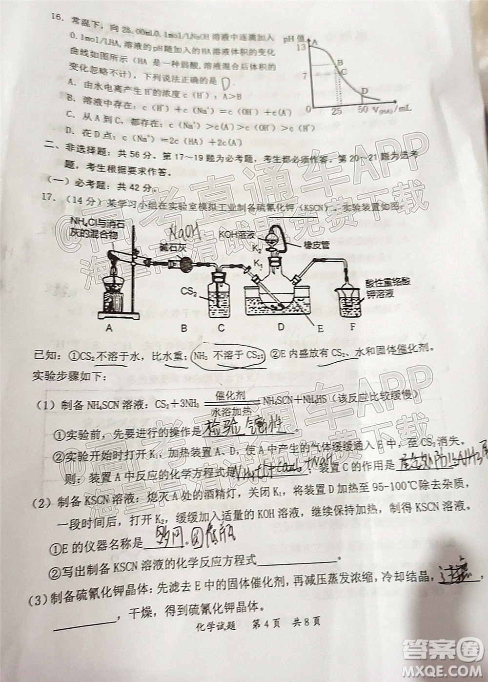 惠州市2022屆高三第二次調(diào)研考試化學(xué)試題及答案