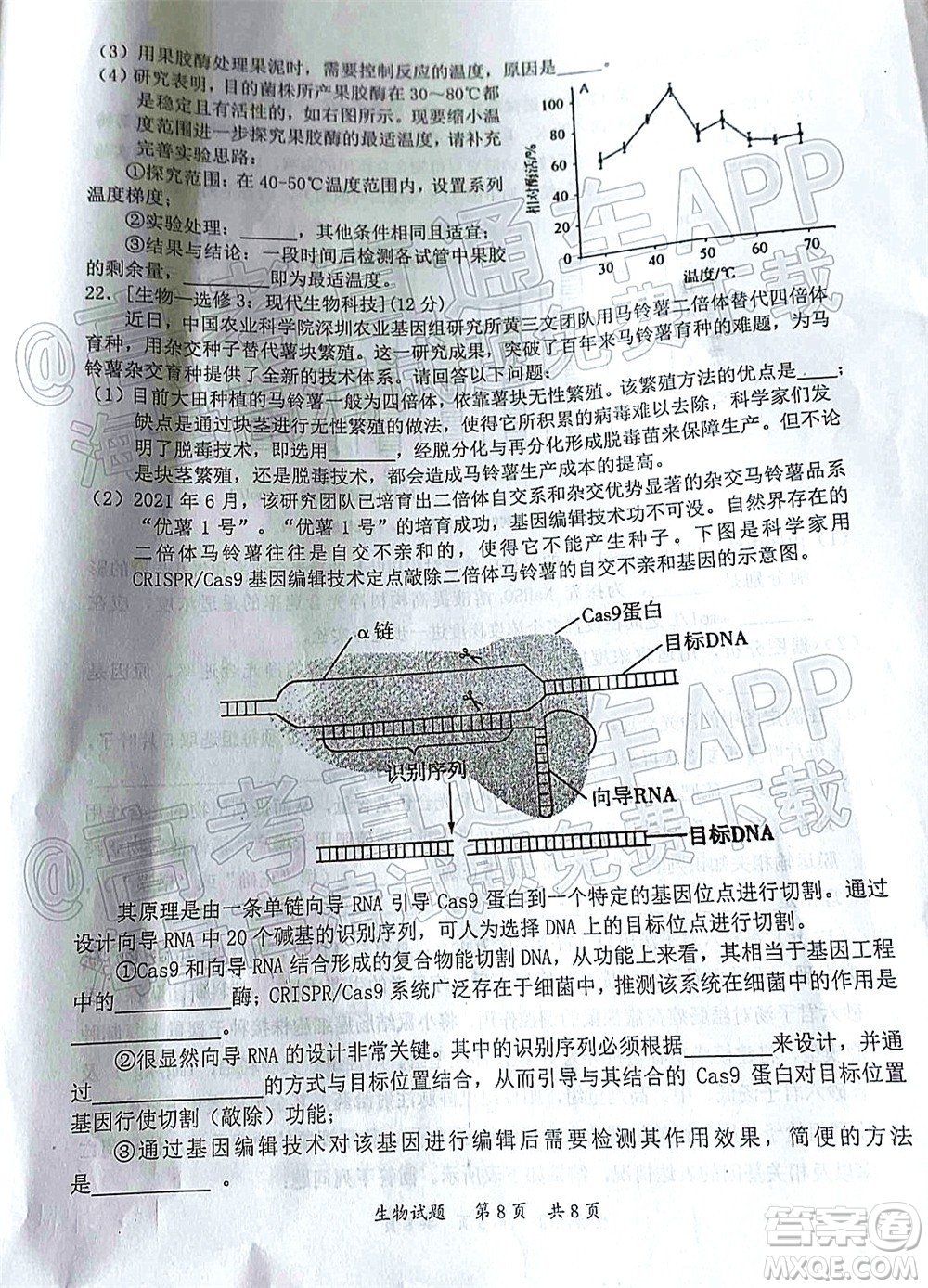 惠州市2022屆高三第二次調(diào)研考試生物試題及答案