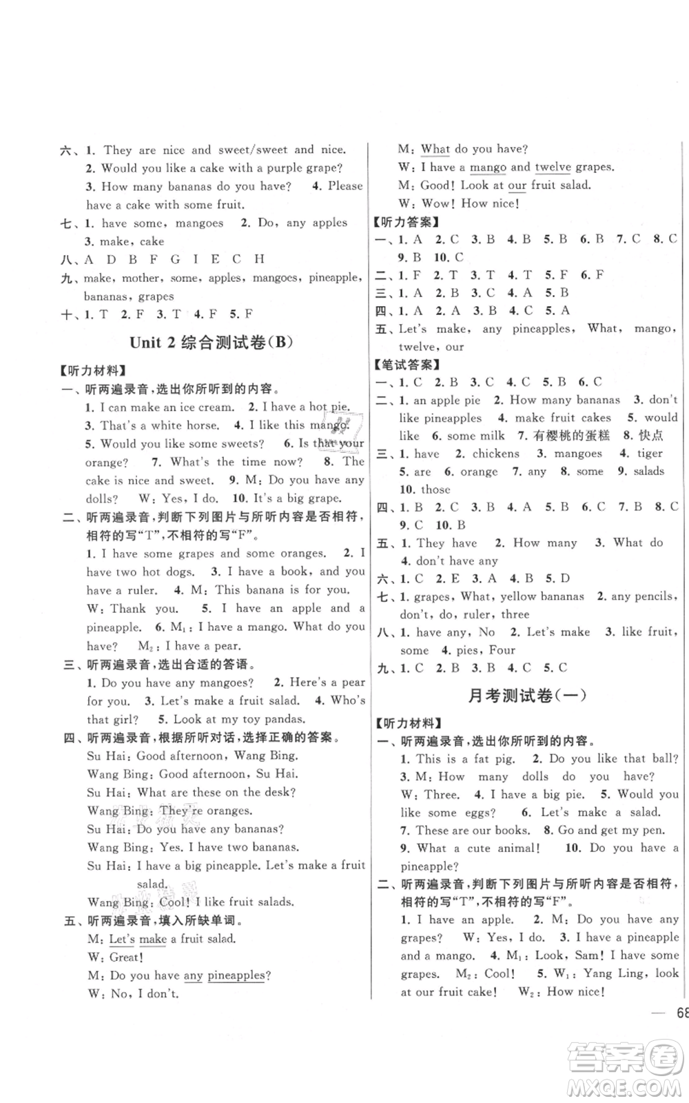 北京教育出版社2021亮點(diǎn)給力大試卷四年級上冊英語譯林版參考答案