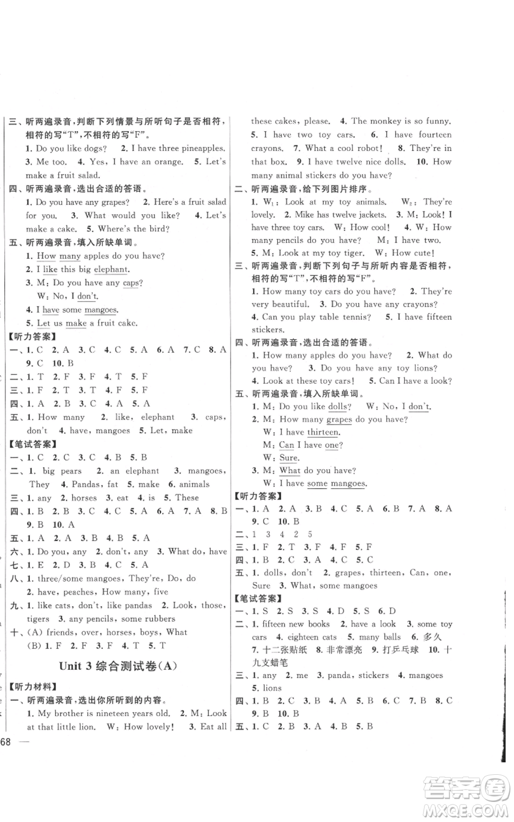 北京教育出版社2021亮點(diǎn)給力大試卷四年級上冊英語譯林版參考答案