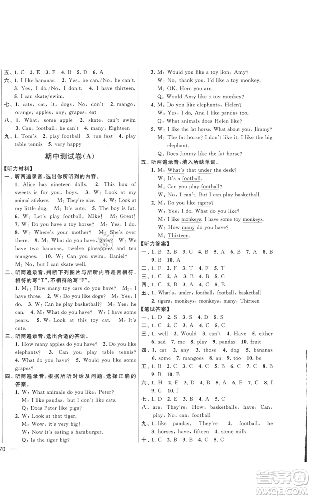 北京教育出版社2021亮點(diǎn)給力大試卷四年級上冊英語譯林版參考答案