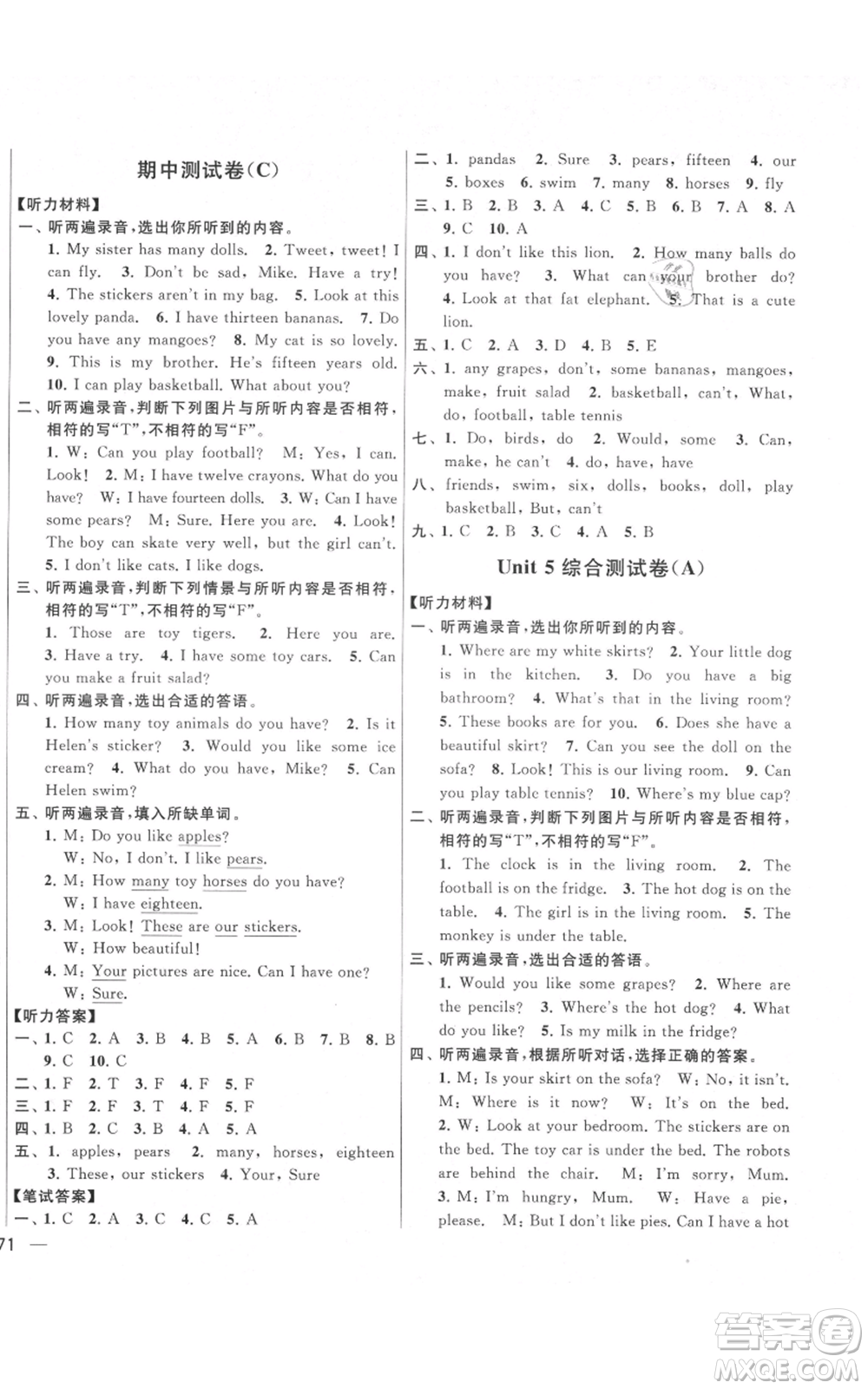 北京教育出版社2021亮點(diǎn)給力大試卷四年級上冊英語譯林版參考答案