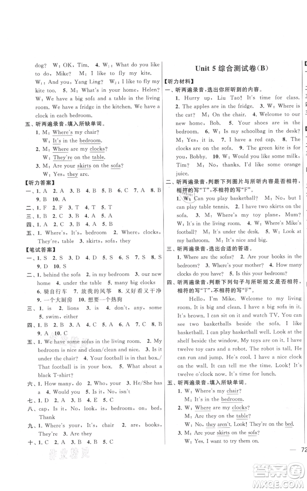 北京教育出版社2021亮點(diǎn)給力大試卷四年級上冊英語譯林版參考答案