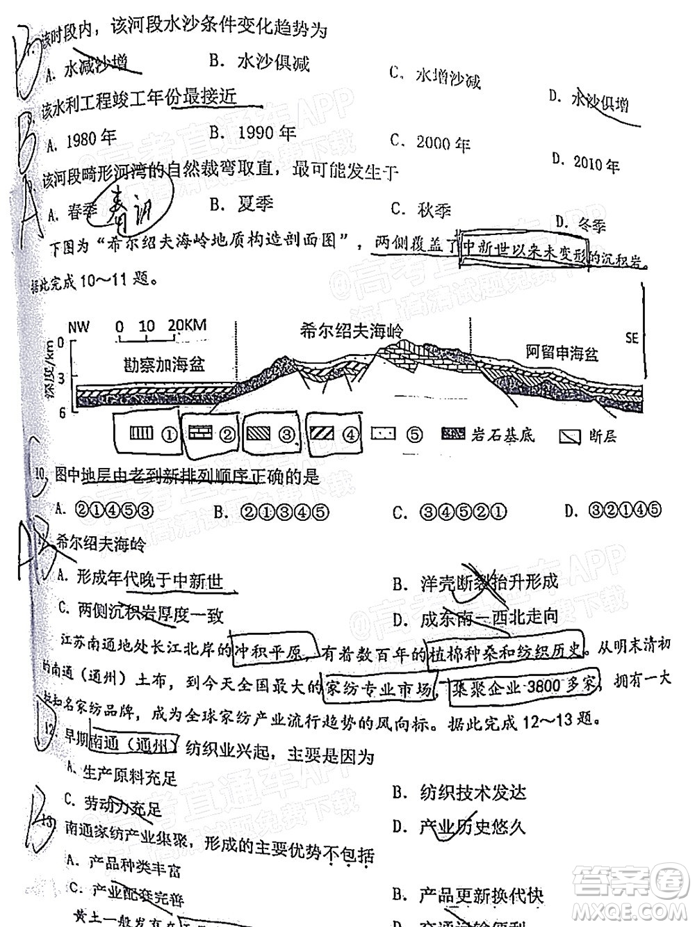 惠州市2022屆高三第二次調(diào)研考試地理試題及答案