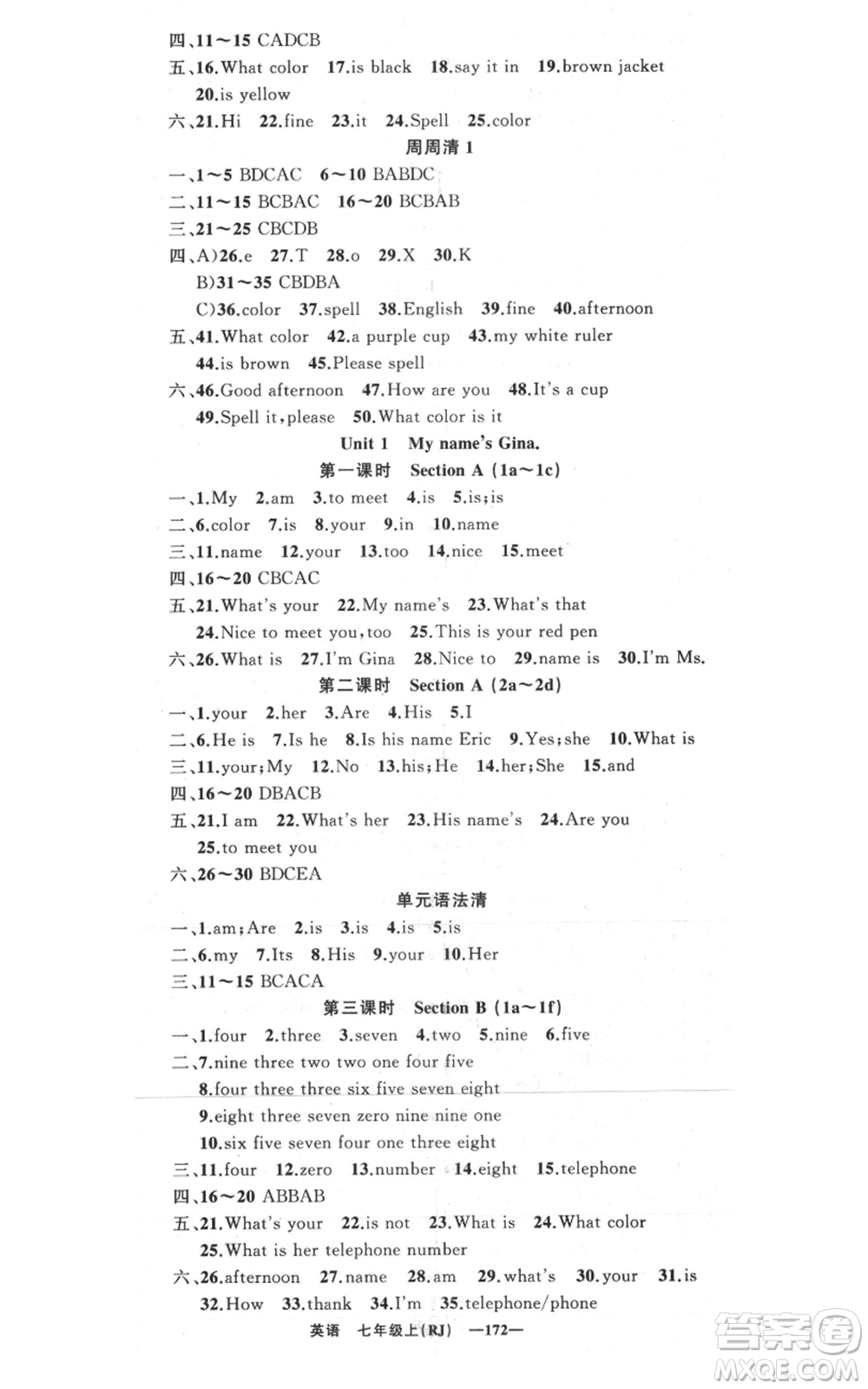 新疆青少年出版社2021四清導(dǎo)航七年級(jí)上冊(cè)英語(yǔ)人教版黃岡專(zhuān)版參考答案