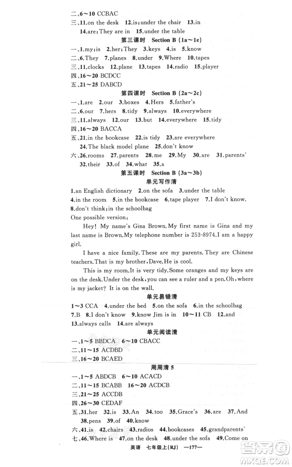 新疆青少年出版社2021四清導(dǎo)航七年級(jí)上冊(cè)英語(yǔ)人教版黃岡專(zhuān)版參考答案