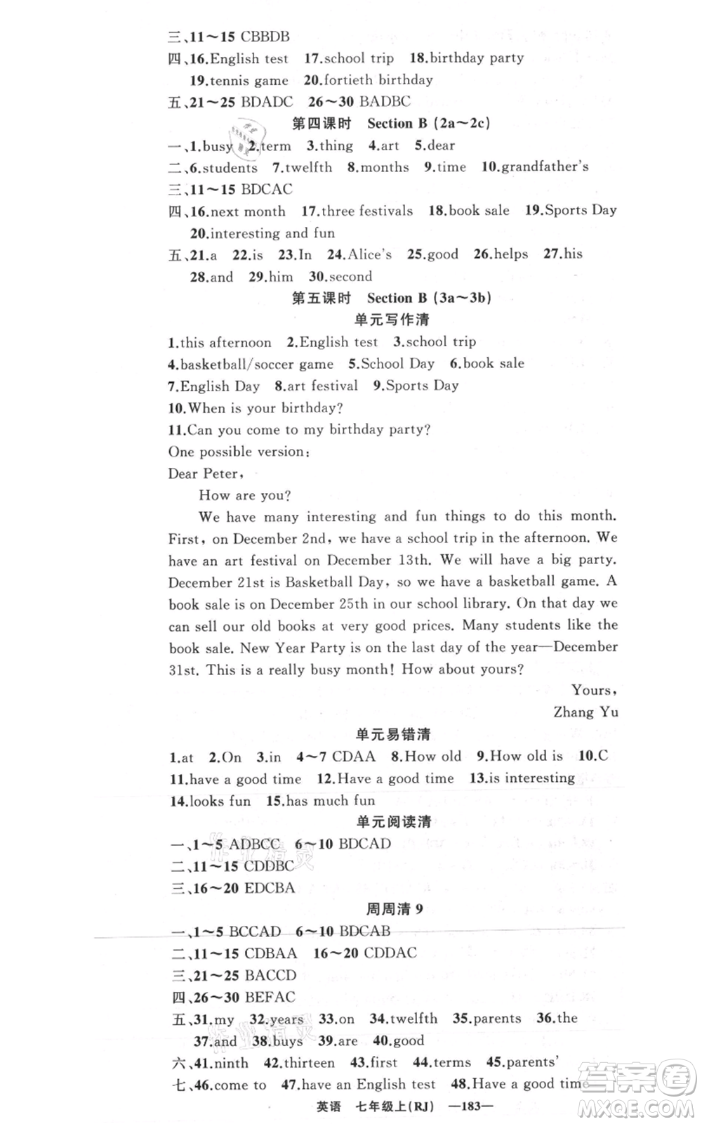 新疆青少年出版社2021四清導(dǎo)航七年級(jí)上冊(cè)英語(yǔ)人教版黃岡專(zhuān)版參考答案