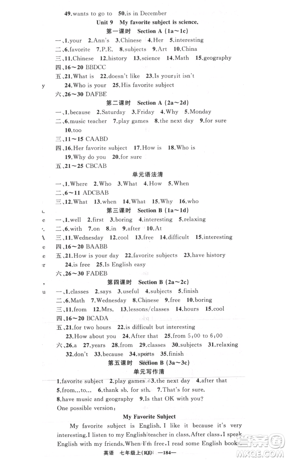 新疆青少年出版社2021四清導(dǎo)航七年級(jí)上冊(cè)英語(yǔ)人教版黃岡專(zhuān)版參考答案