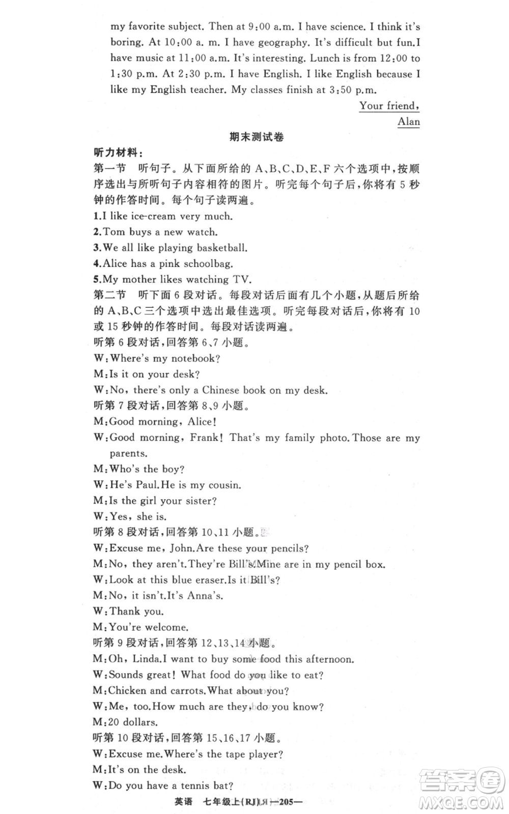 新疆青少年出版社2021四清導(dǎo)航七年級(jí)上冊(cè)英語(yǔ)人教版黃岡專(zhuān)版參考答案