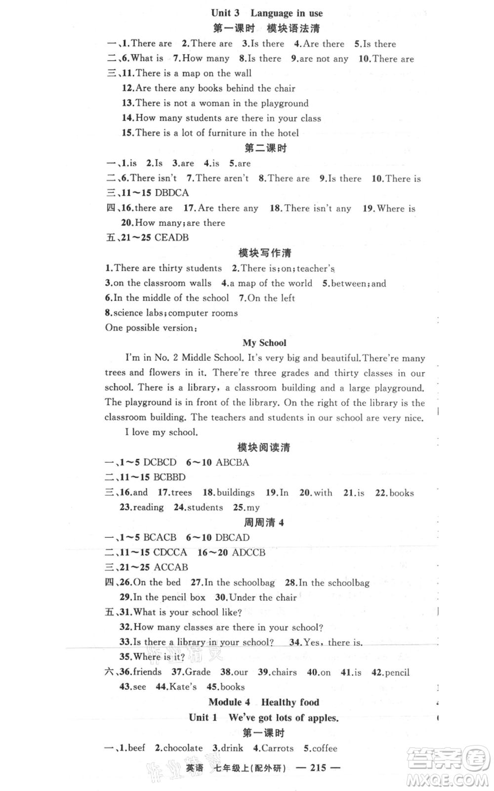 新疆青少年出版社2021四清導(dǎo)航七年級(jí)上冊(cè)英語(yǔ)外研版參考答案