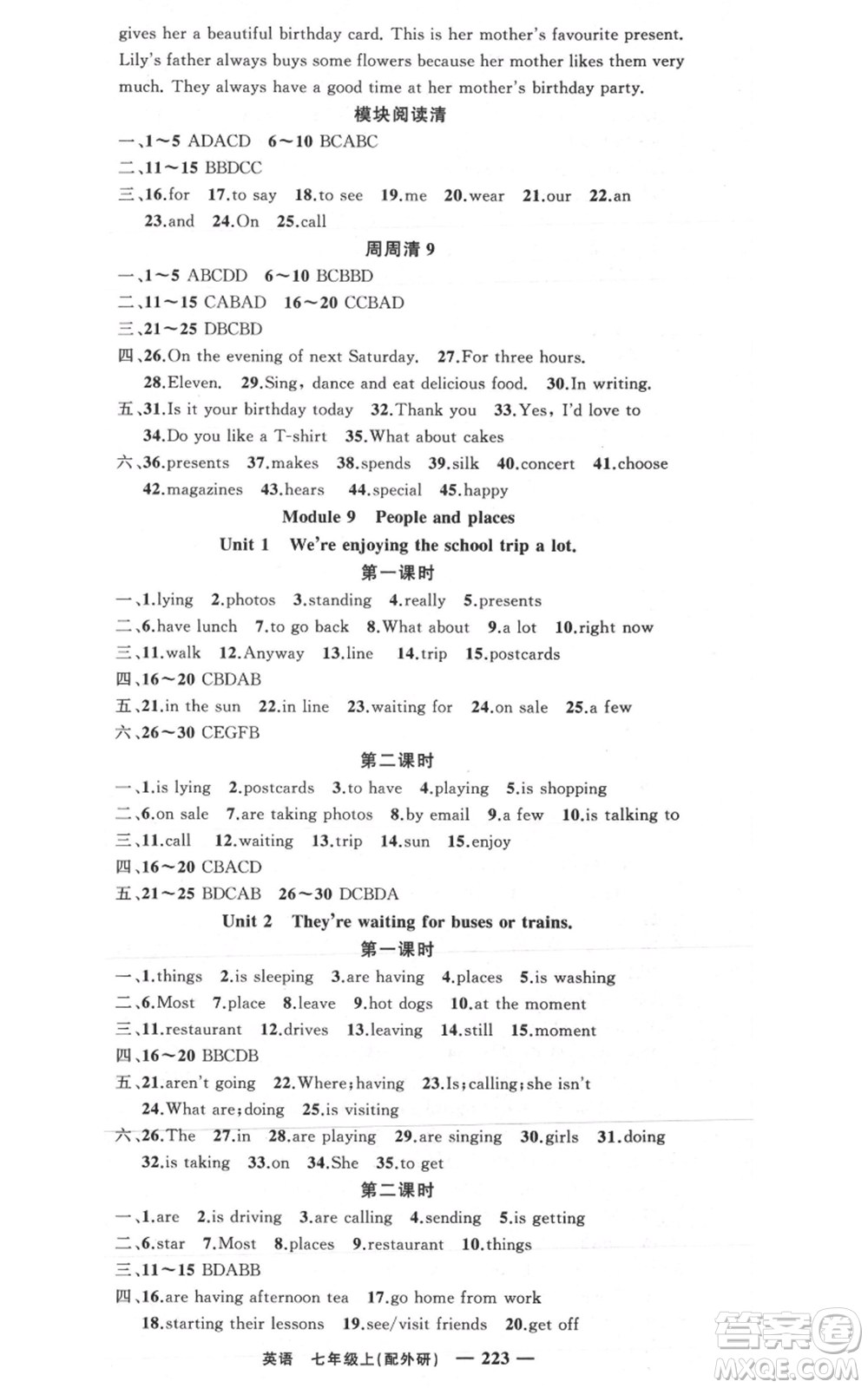 新疆青少年出版社2021四清導(dǎo)航七年級(jí)上冊(cè)英語(yǔ)外研版參考答案