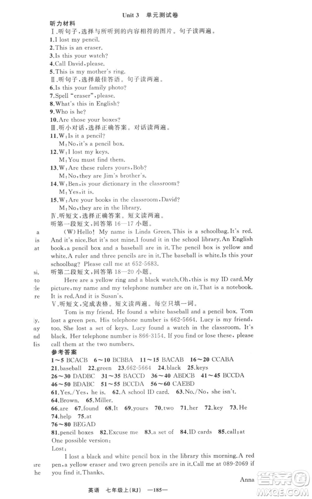 新疆青少年出版社2021四清導(dǎo)航七年級(jí)上冊(cè)英語人教版黃石專版參考答案