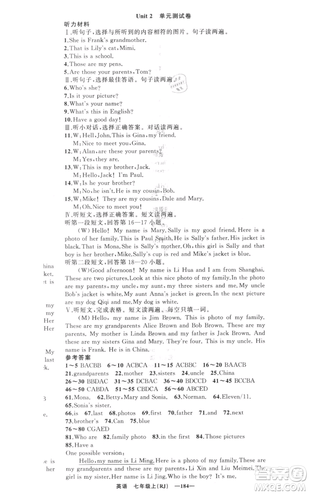 新疆青少年出版社2021四清導(dǎo)航七年級(jí)上冊(cè)英語人教版黃石專版參考答案