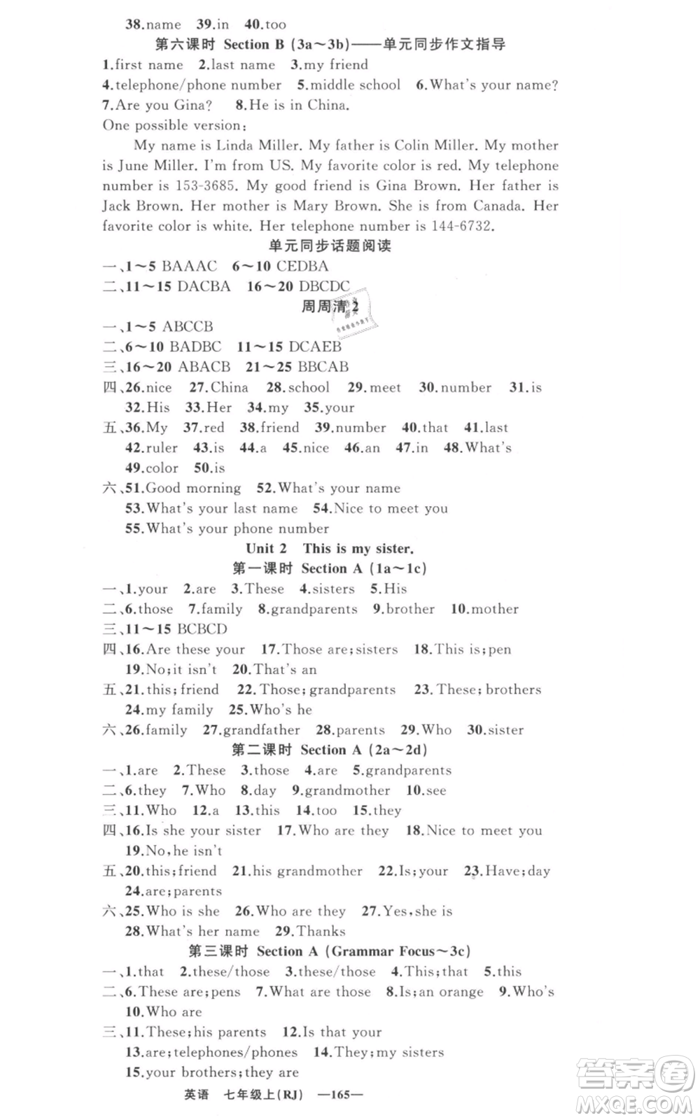 新疆青少年出版社2021四清導(dǎo)航七年級(jí)上冊(cè)英語(yǔ)人教版河南專版參考答案